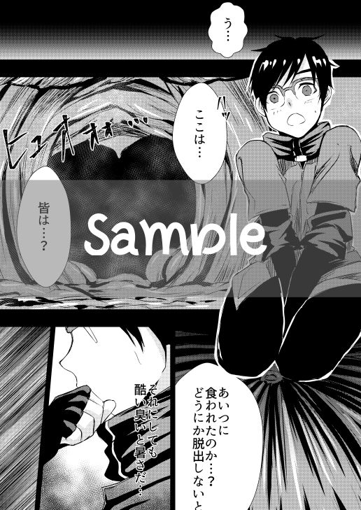 Katsuki Yuuri wa Makenai page 3 full