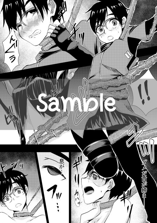 Katsuki Yuuri wa Makenai page 4 full