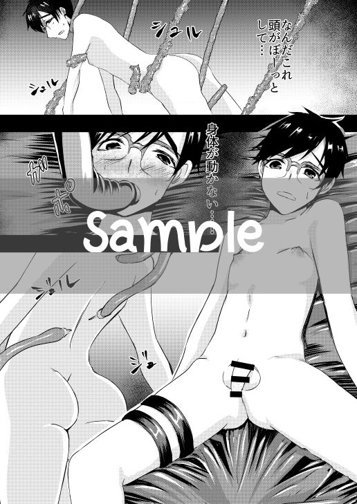 Katsuki Yuuri wa Makenai page 5 full