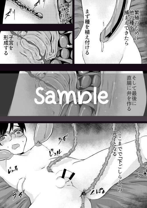 Katsuki Yuuri wa Makenai page 6 full