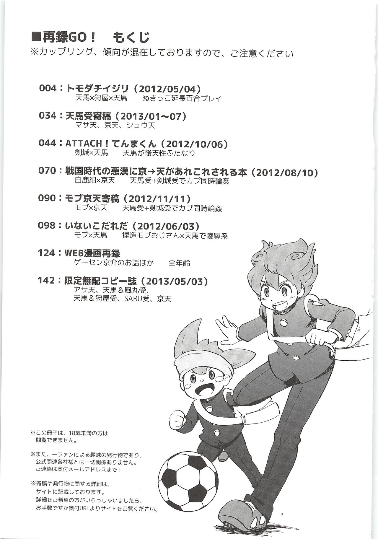 Sairoku GO! page 3 full