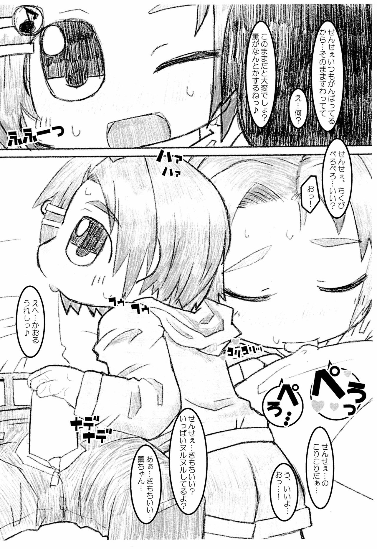 Ton Ton Beats!! page 6 full