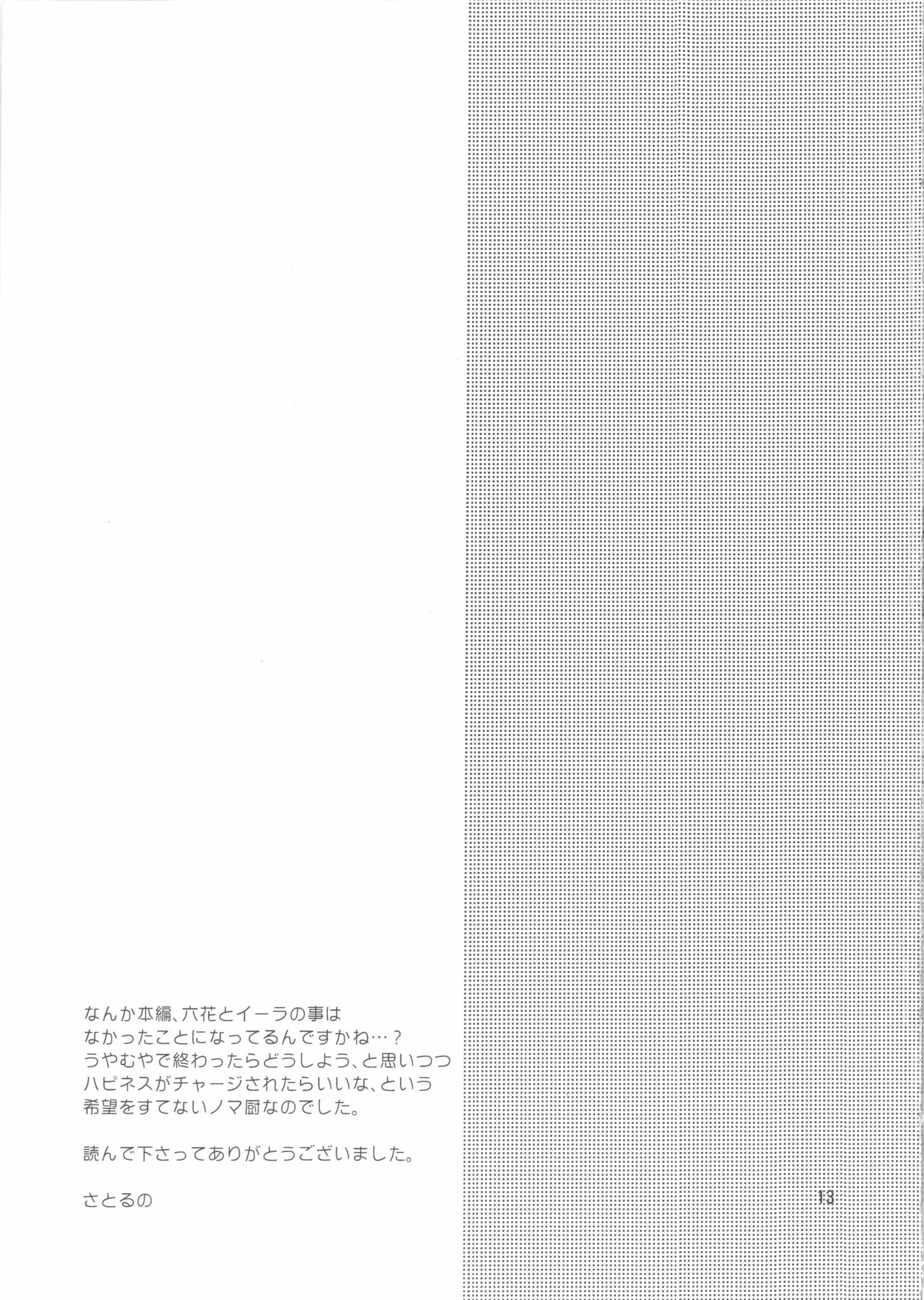 Diamond Okure yo page 2 full