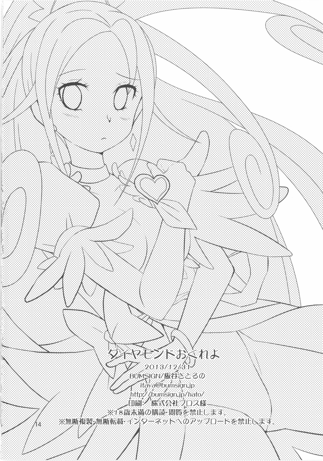 Diamond Okure yo page 3 full