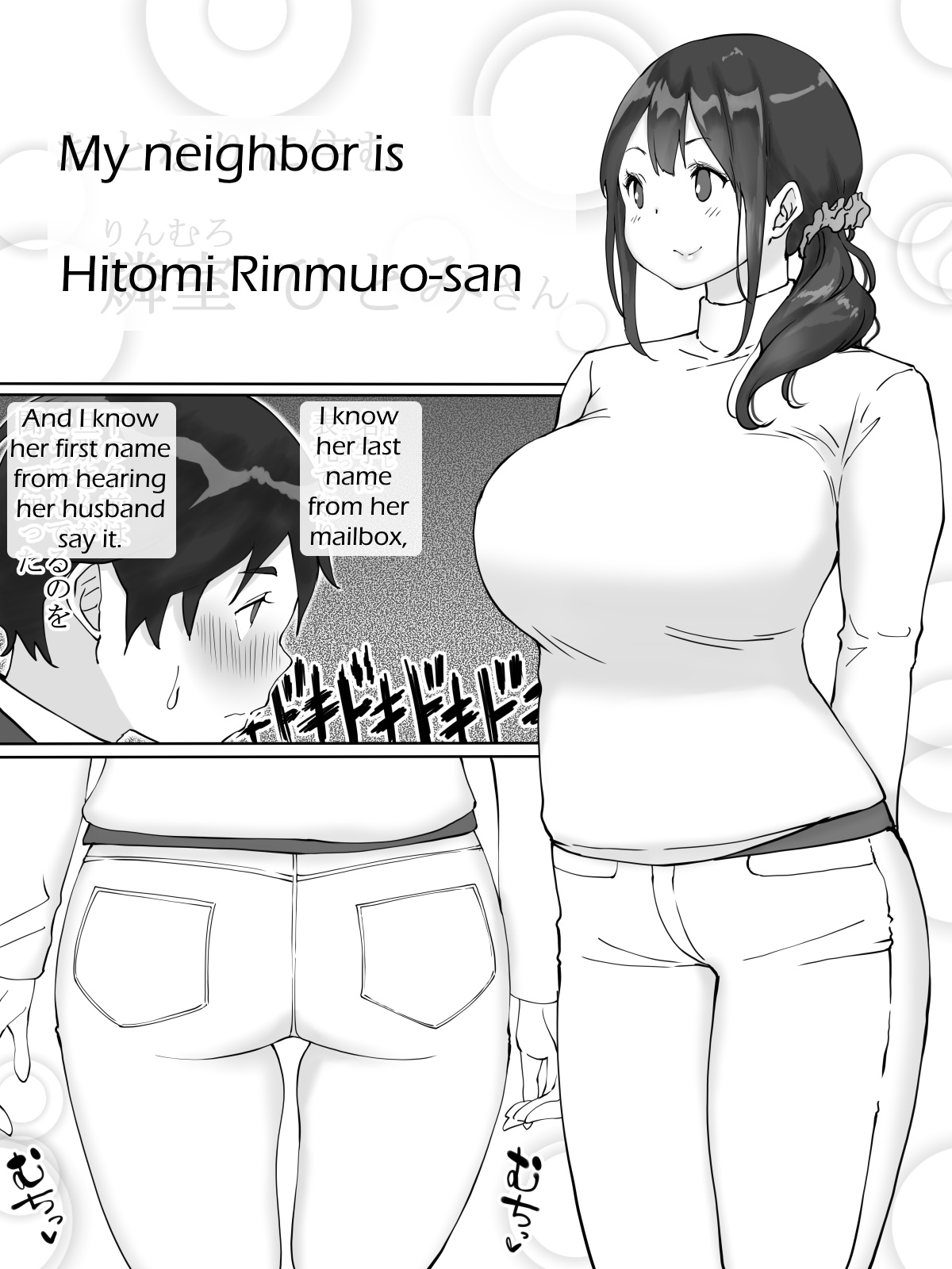 Boku ni SeFri ga Dekita Riyuu ~Otonari no Hitozuma Hen~ | How I Made Sex Friends ~The Neighbor's Wife~ page 5 full