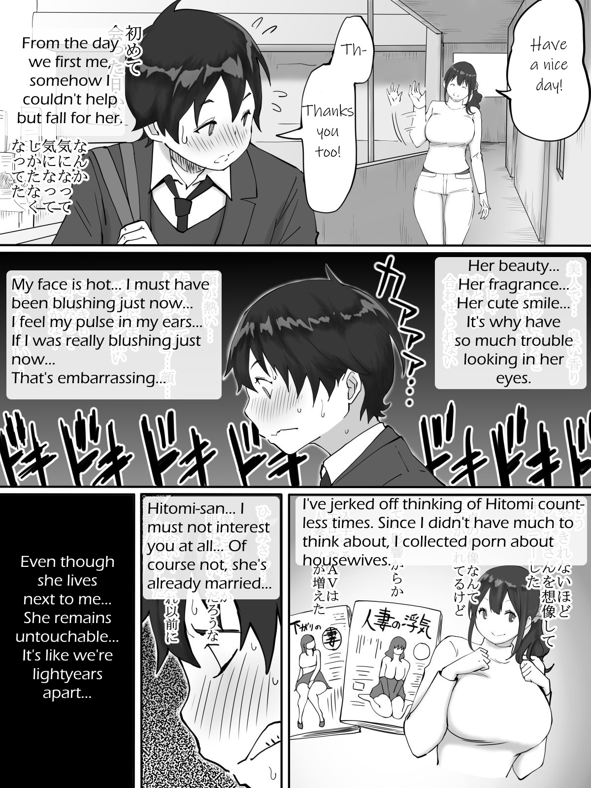 Boku ni SeFri ga Dekita Riyuu ~Otonari no Hitozuma Hen~ | How I Made Sex Friends ~The Neighbor's Wife~ page 6 full