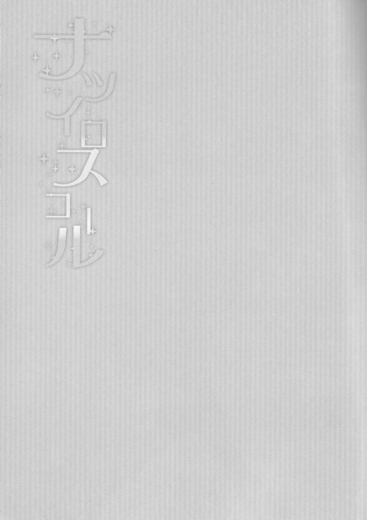 Natsuiro School page 2 full