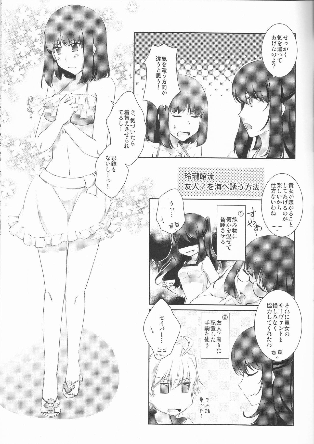 Natsuiro School page 4 full