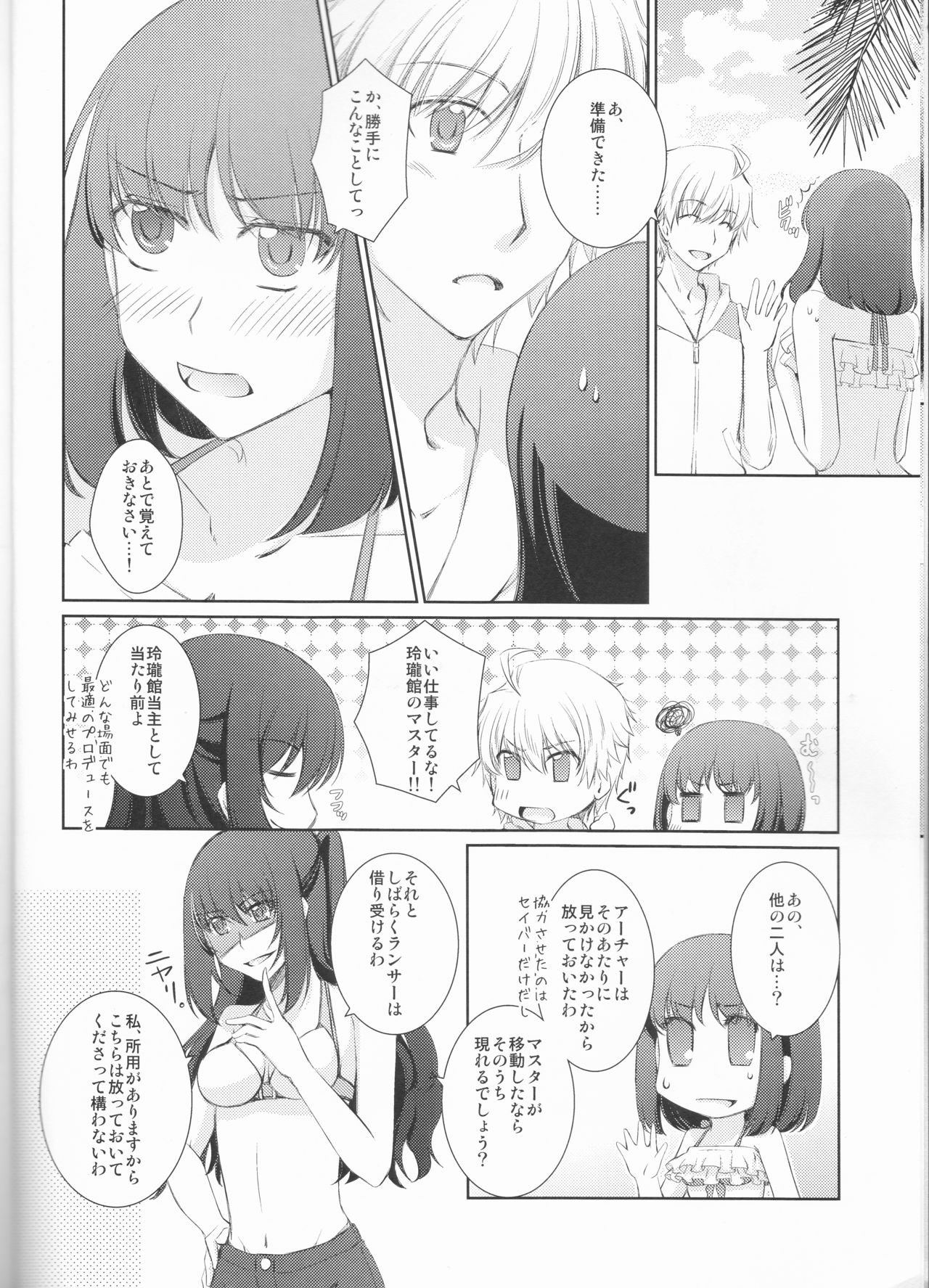 Natsuiro School page 5 full