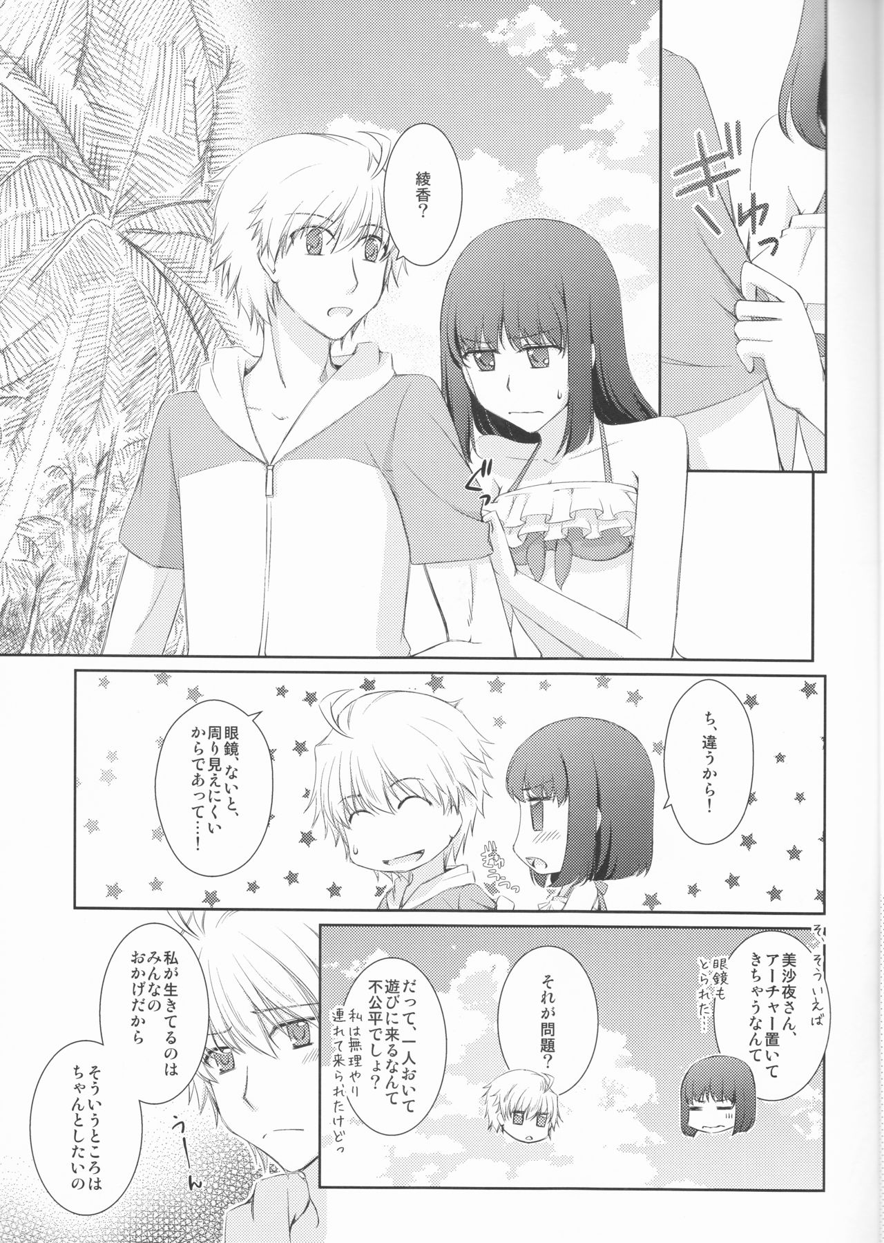 Natsuiro School page 6 full