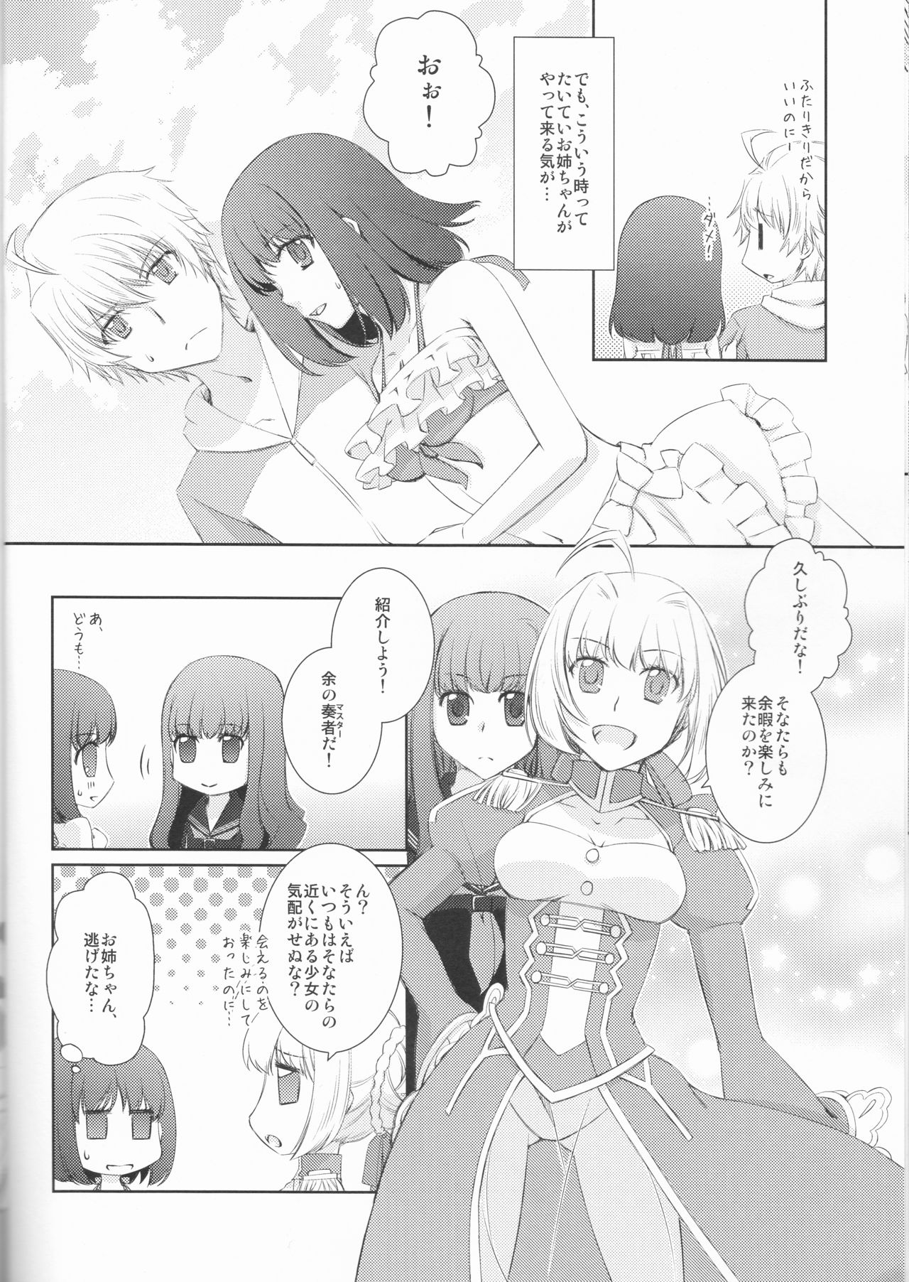 Natsuiro School page 7 full