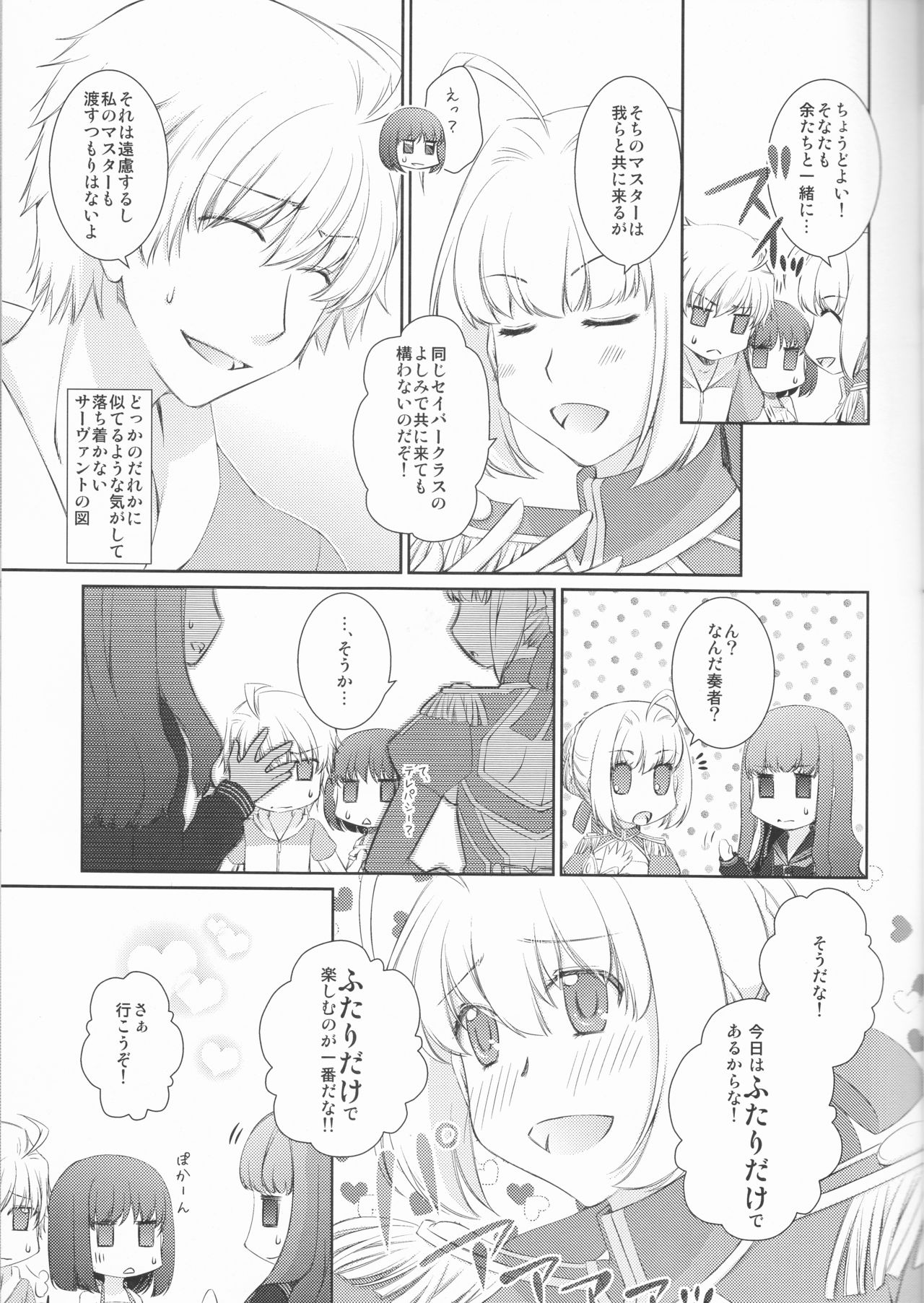 Natsuiro School page 8 full