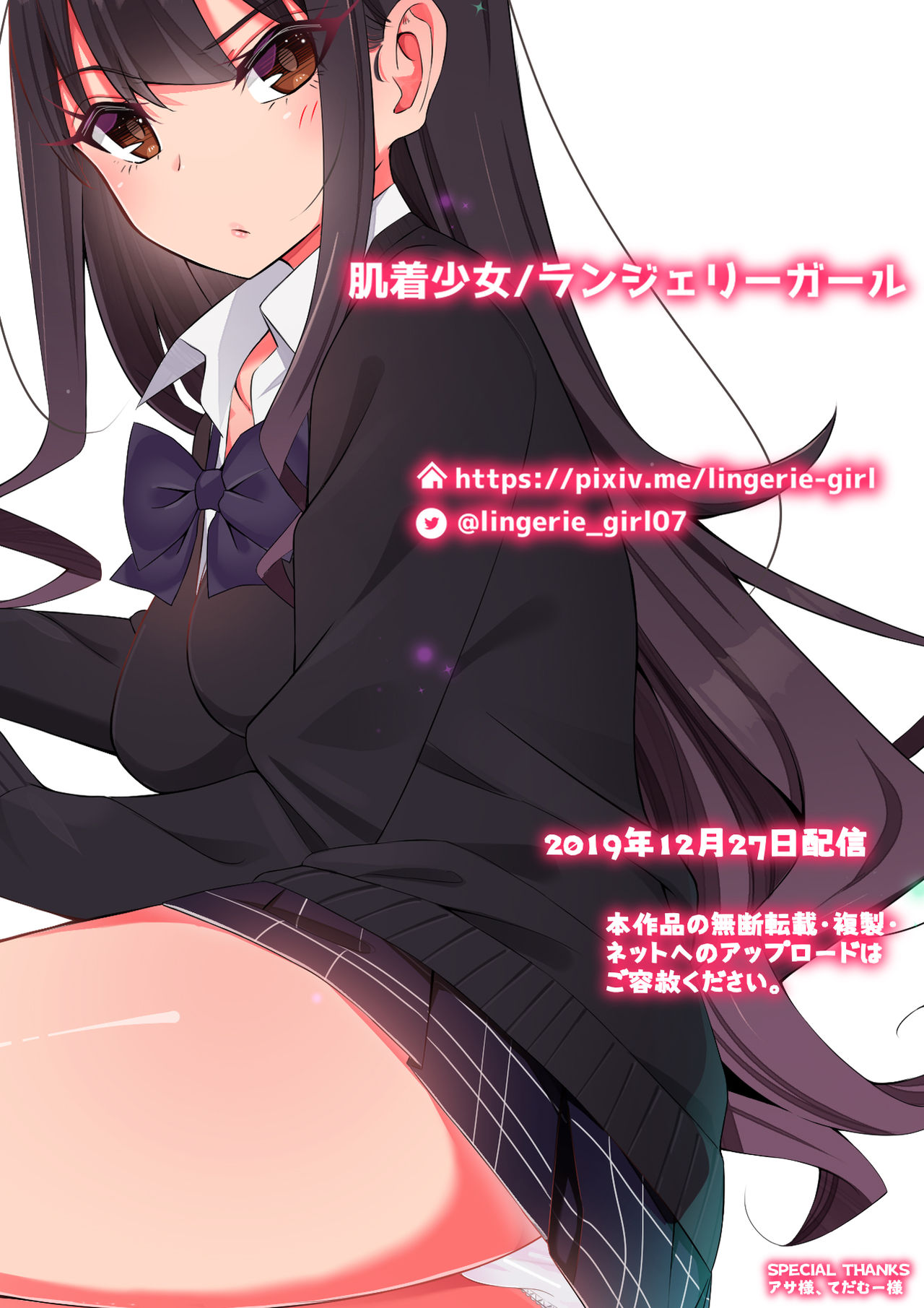 Tonari no Namaiki Joshi ga Uchi o “Hinanjo” ni Shite Iribitaru node.... page 3 full