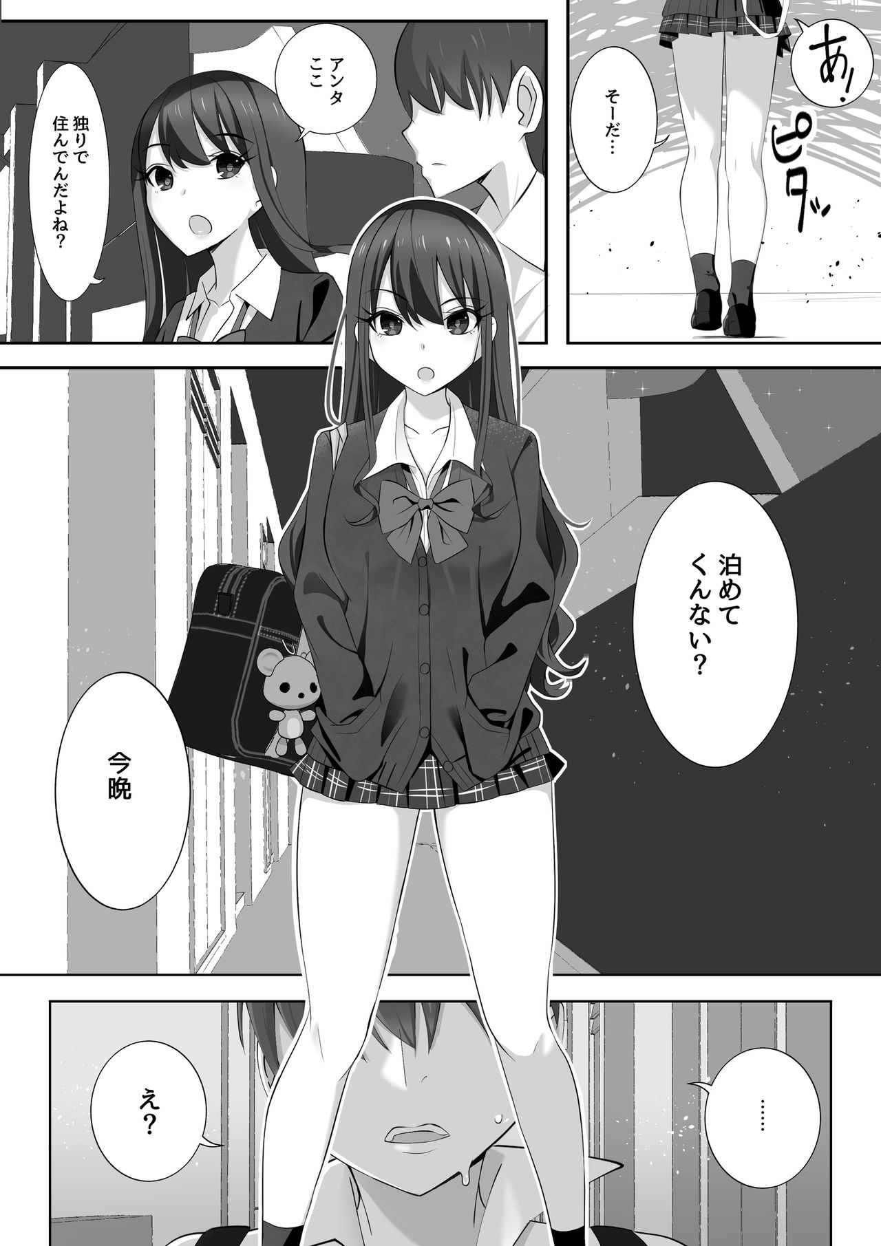 Tonari no Namaiki Joshi ga Uchi o “Hinanjo” ni Shite Iribitaru node.... page 5 full