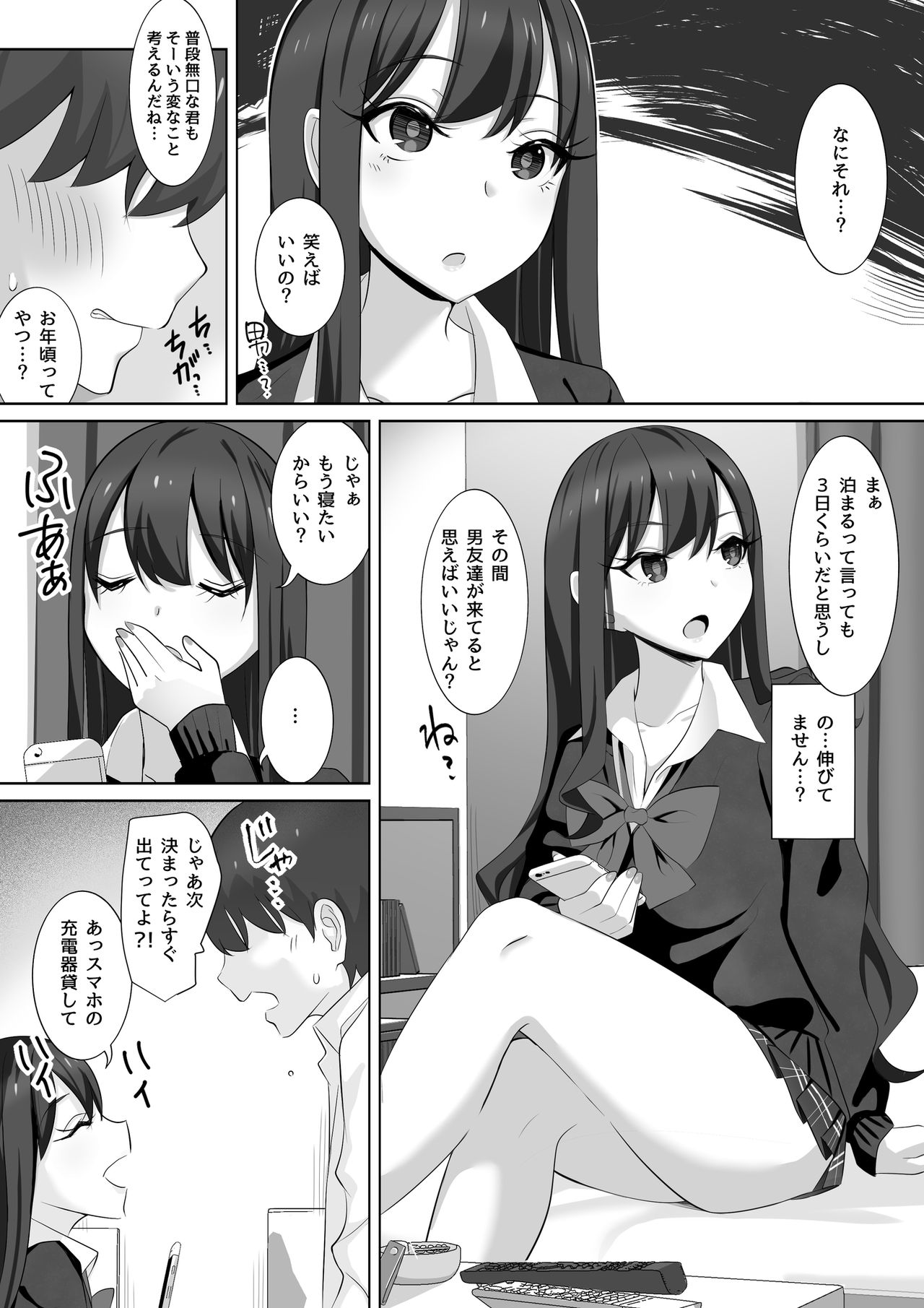 Tonari no Namaiki Joshi ga Uchi o “Hinanjo” ni Shite Iribitaru node.... page 7 full
