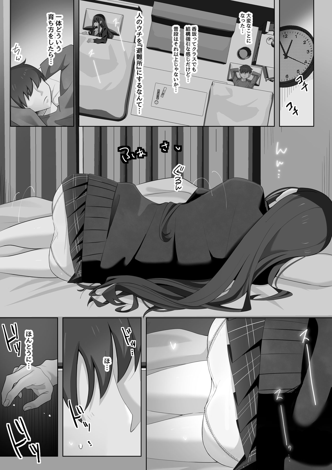 Tonari no Namaiki Joshi ga Uchi o “Hinanjo” ni Shite Iribitaru node.... page 8 full