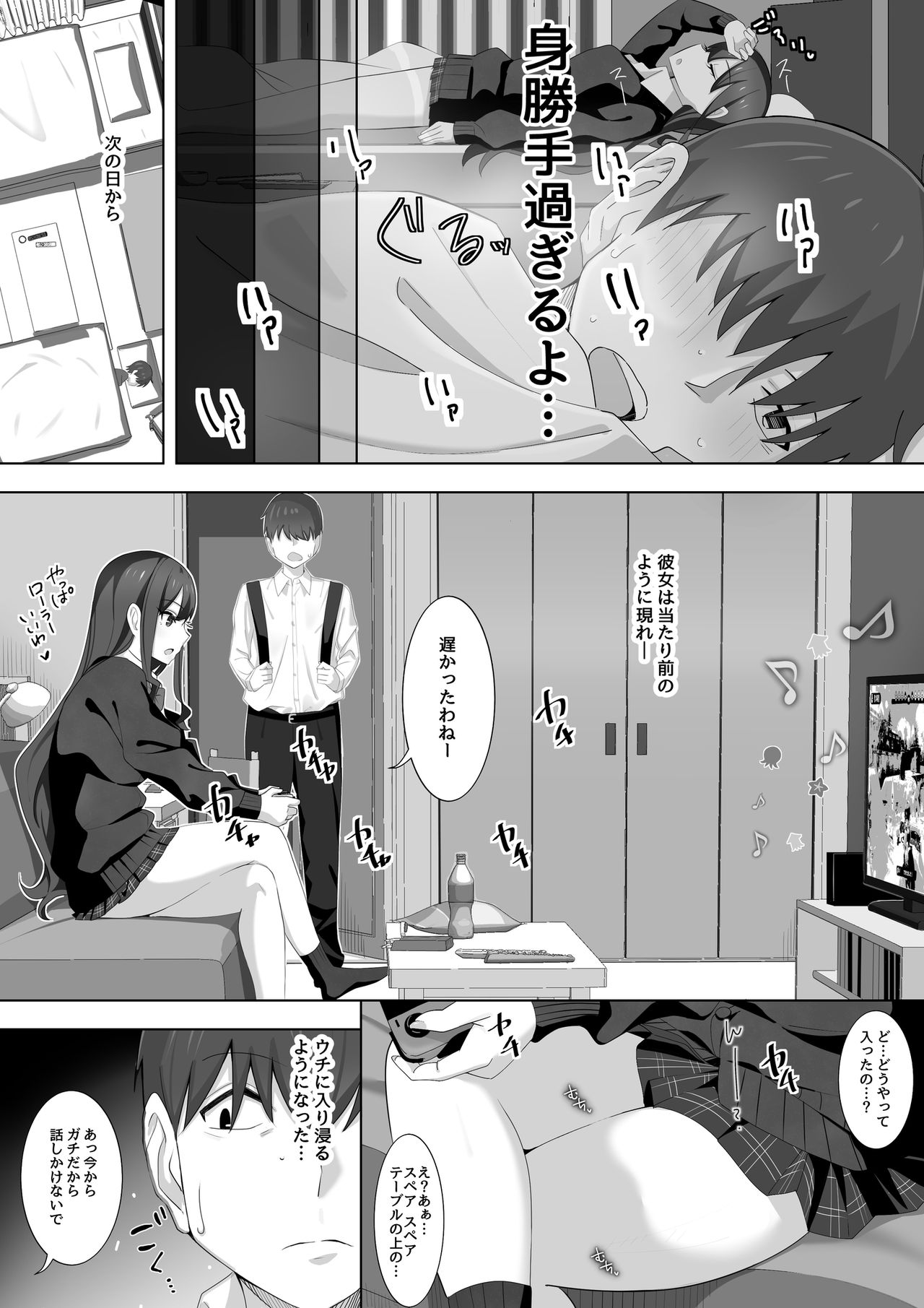 Tonari no Namaiki Joshi ga Uchi o “Hinanjo” ni Shite Iribitaru node.... page 9 full