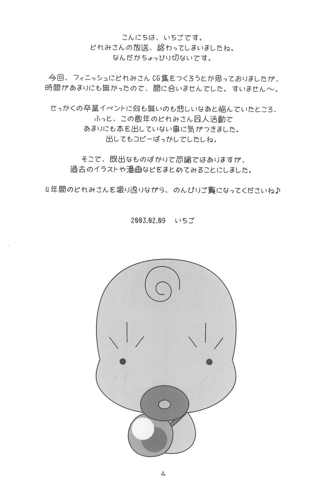 Rakugaki Omochabako no Hon page 4 full