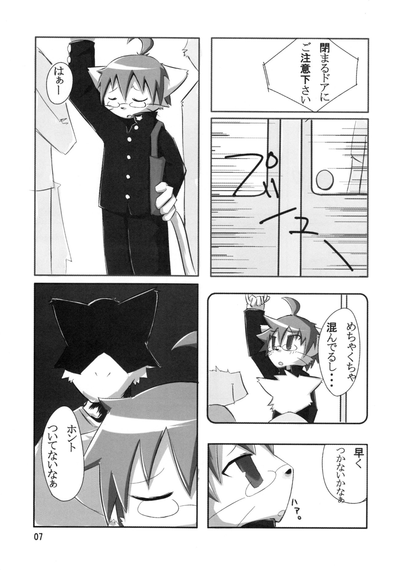 Nyannyan Milk page 6 full