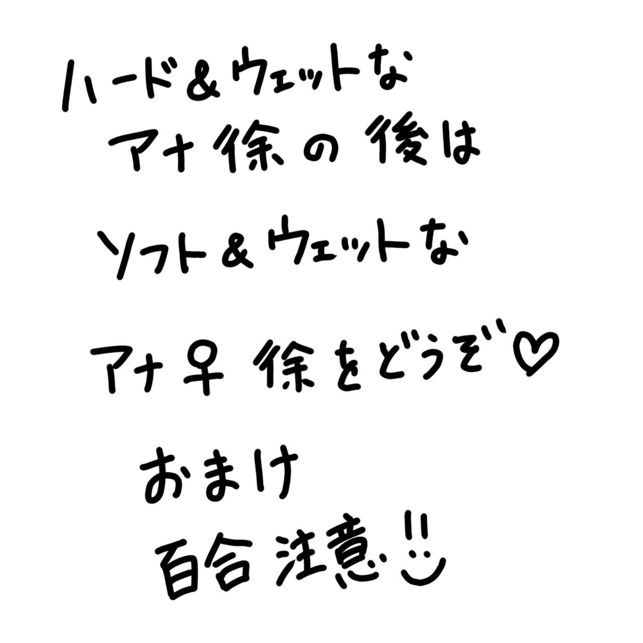 Ana Jo ★ page 5 full