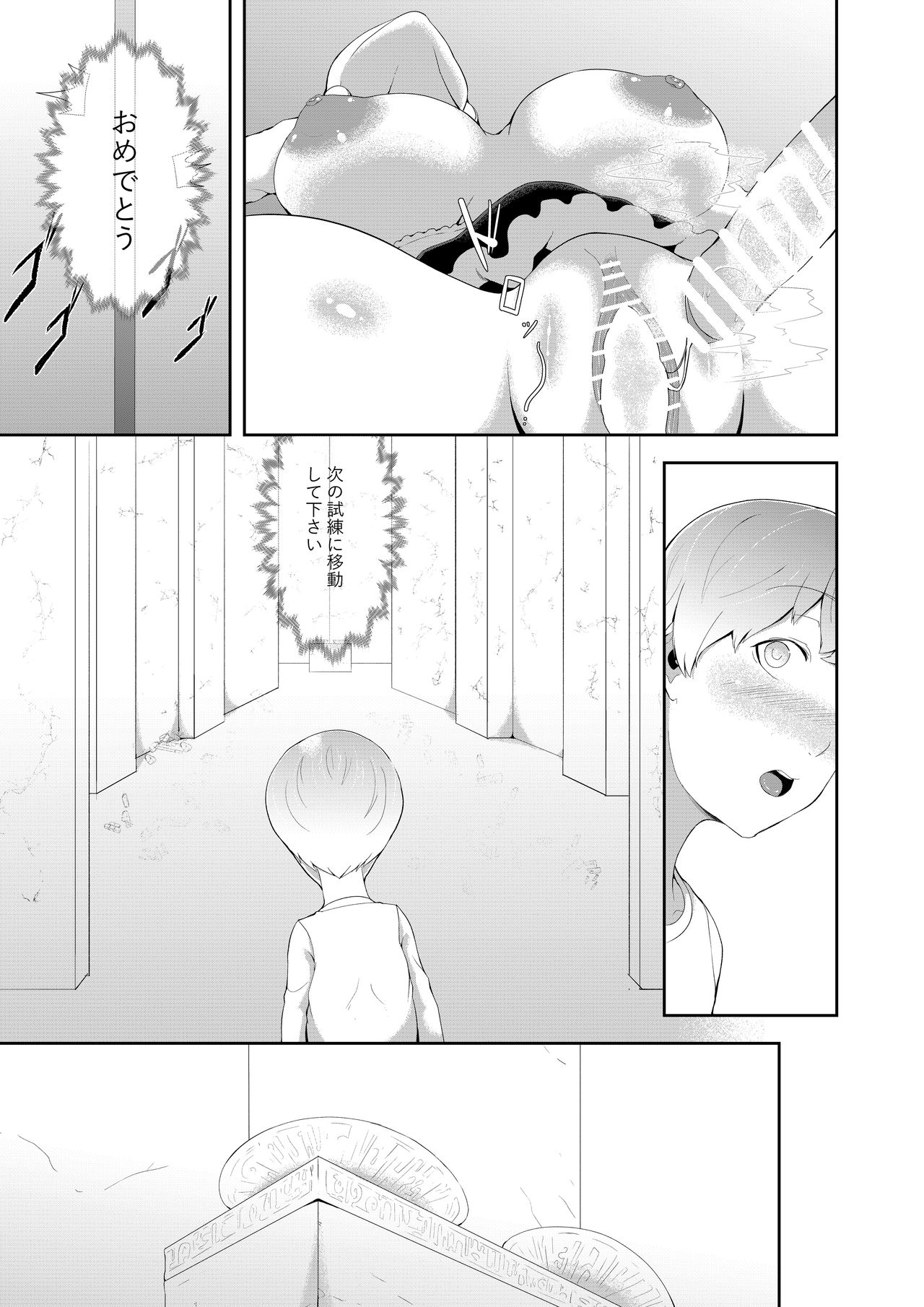 Majo no Meikyuu page 10 full