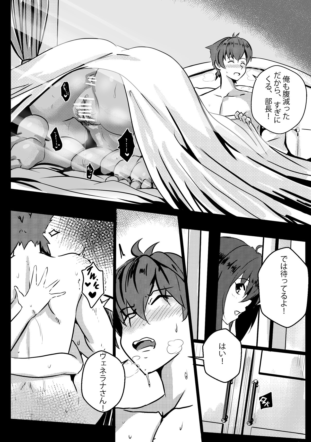 B-Trayal 23-2 page 5 full