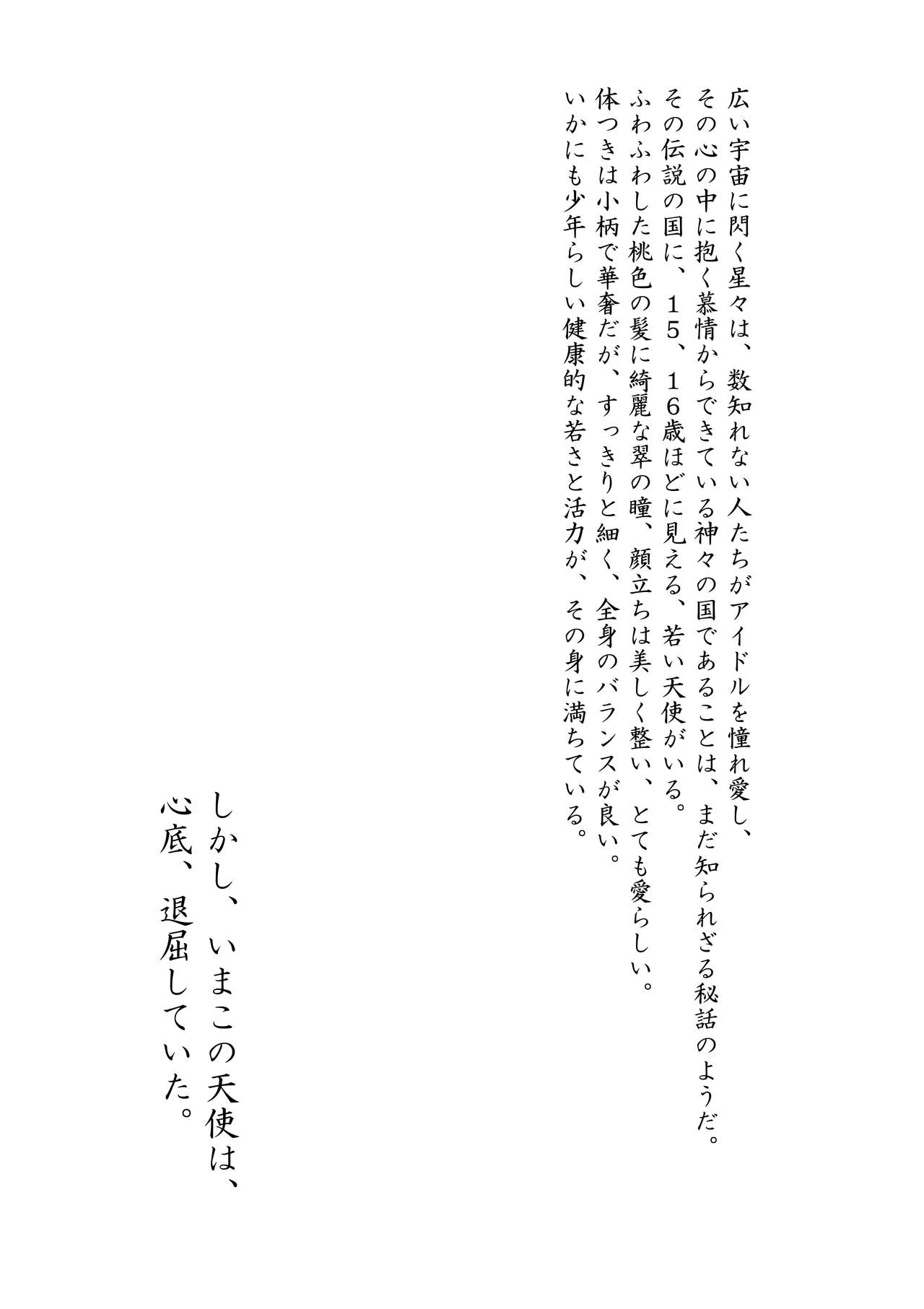 Angels Turn page 3 full