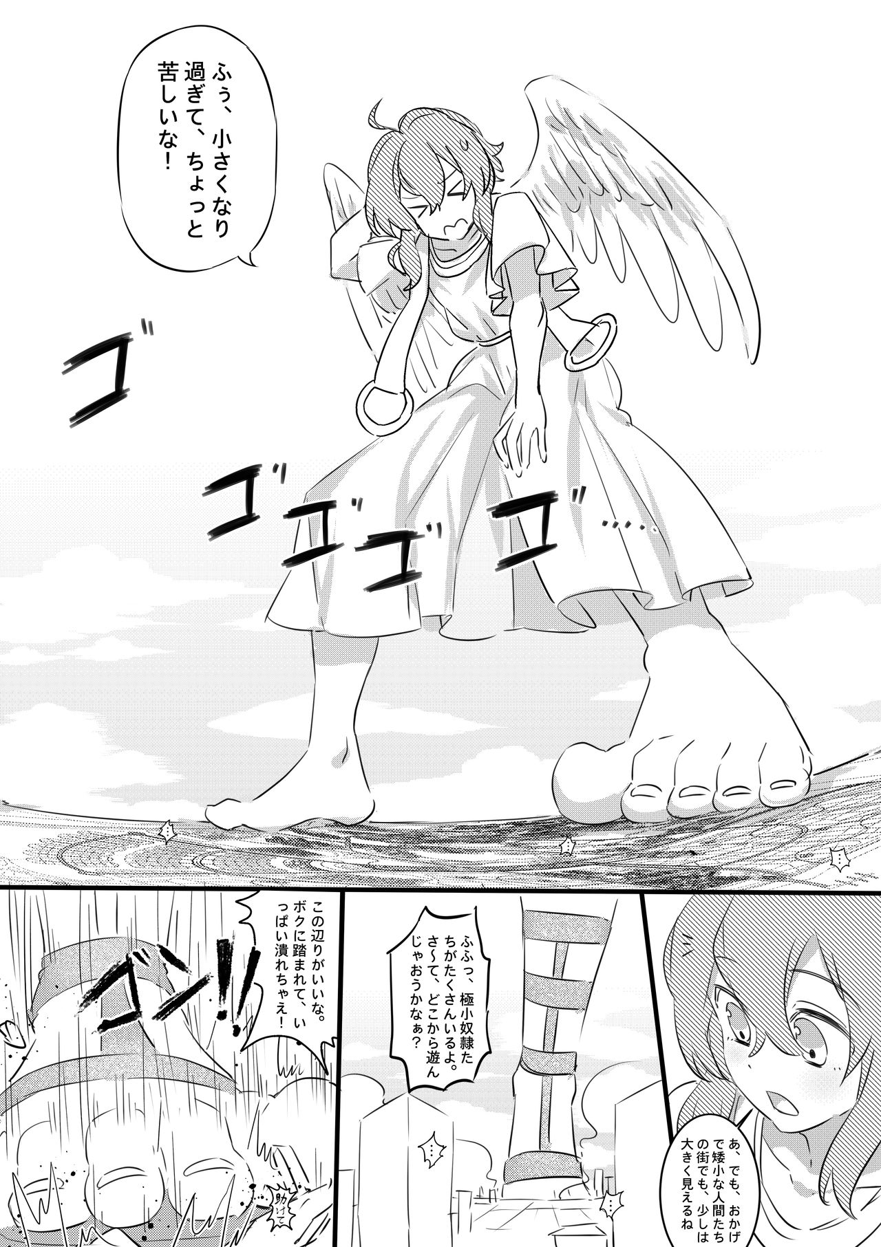 Angels Turn page 6 full