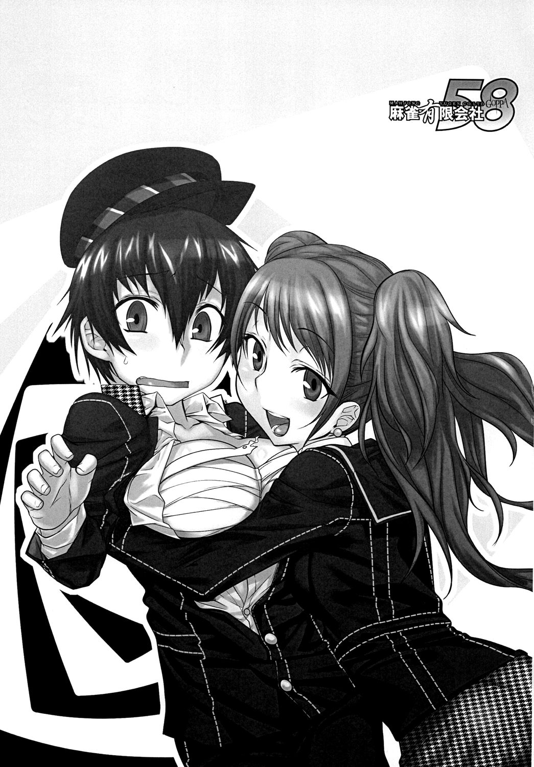 Mudoon Curry The GOLDEN Amakuchi | Mudoon Curry The GOLDEN Mild page 2 full