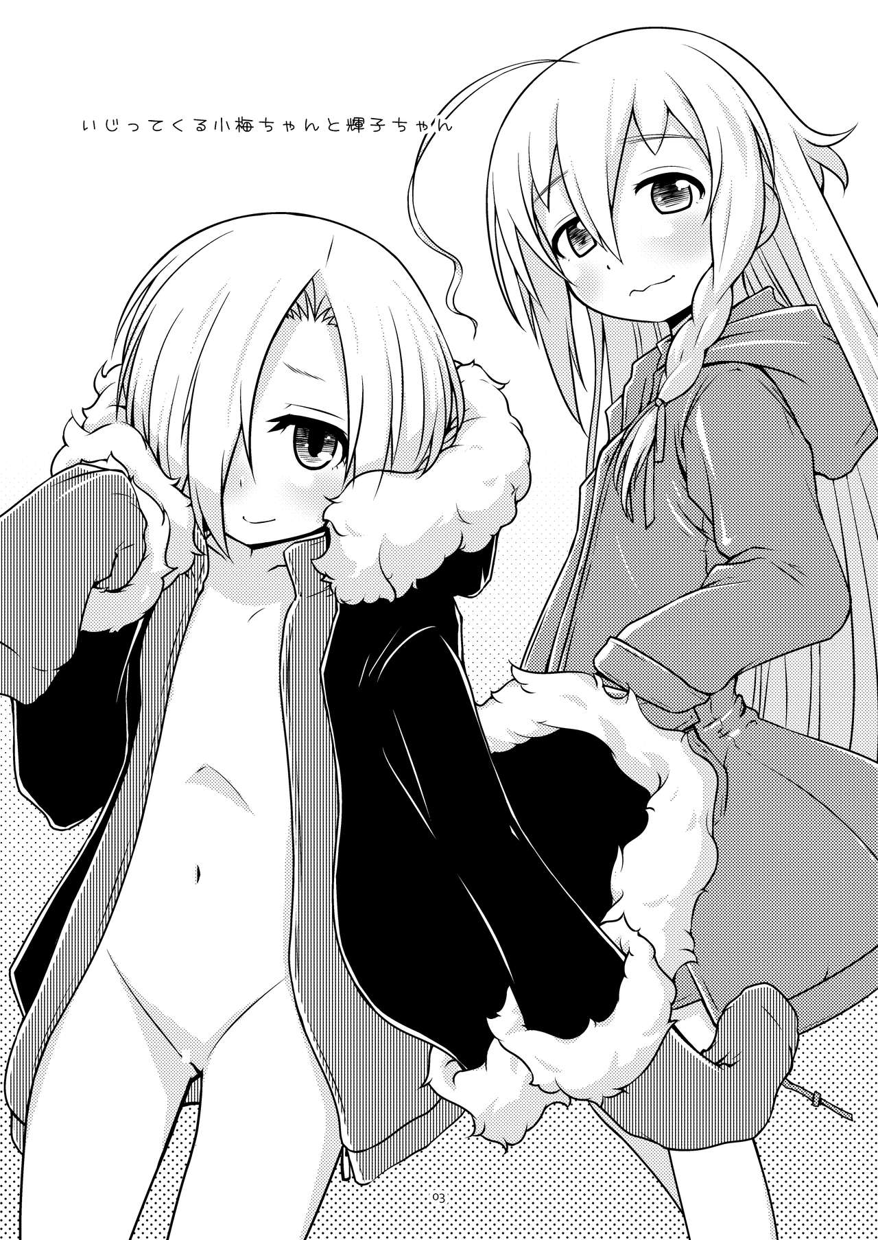 Ijittekuru Koume-chan to Syoko-chan page 2 full