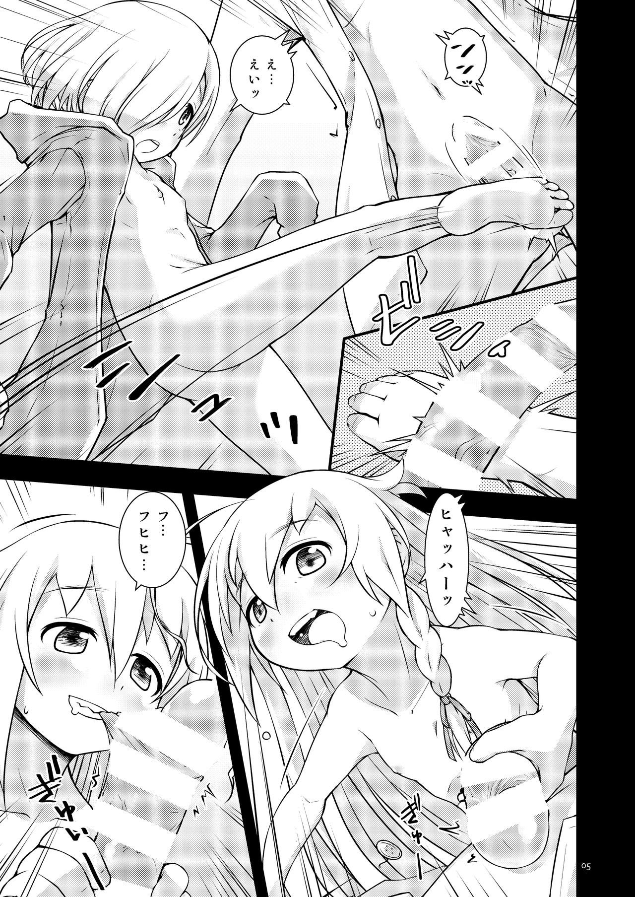 Ijittekuru Koume-chan to Syoko-chan page 4 full