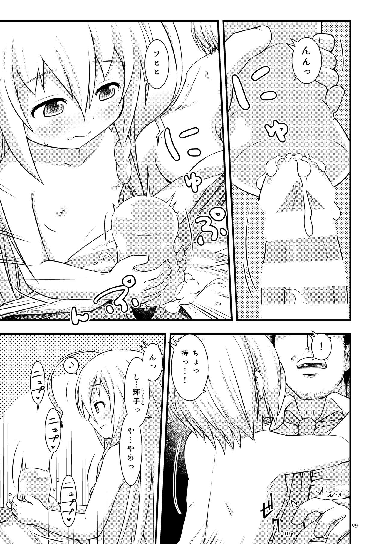 Ijittekuru Koume-chan to Syoko-chan page 8 full