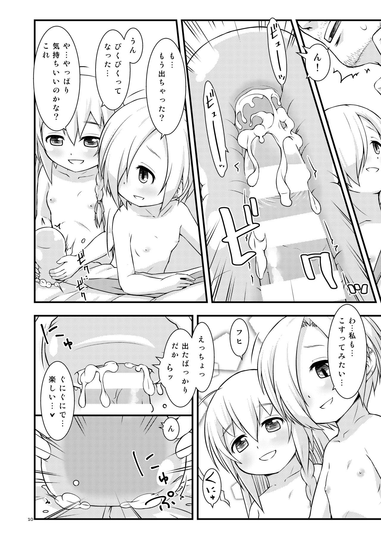 Ijittekuru Koume-chan to Syoko-chan page 9 full