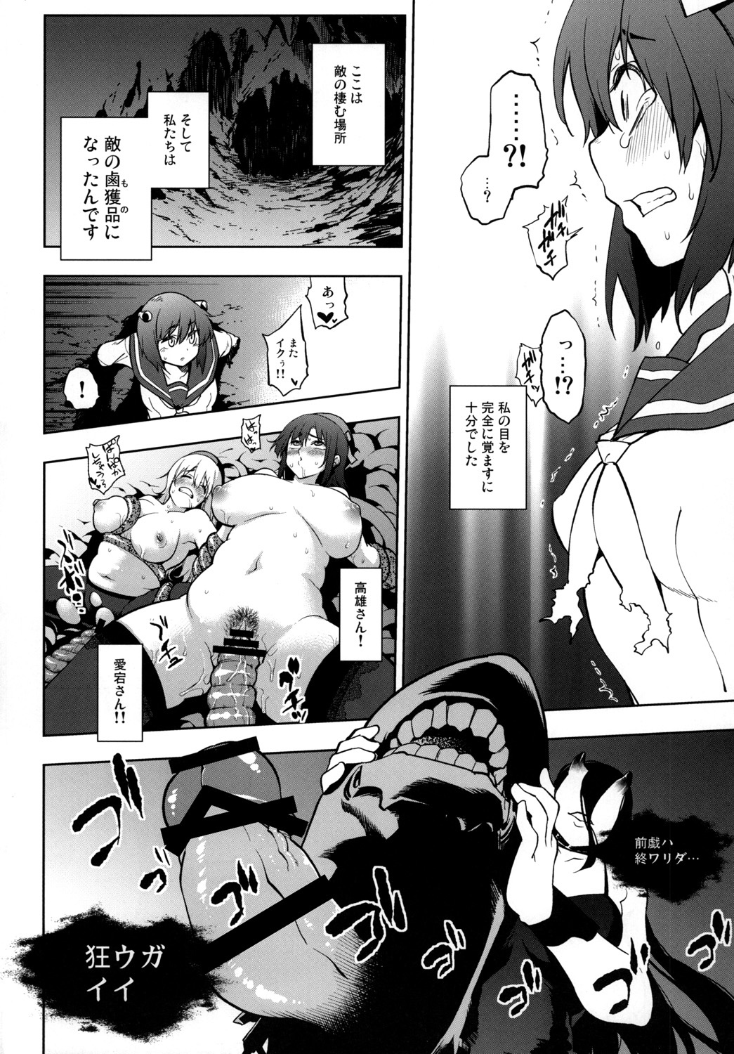 Doujinshi Soushuuhen B-side page 7 full