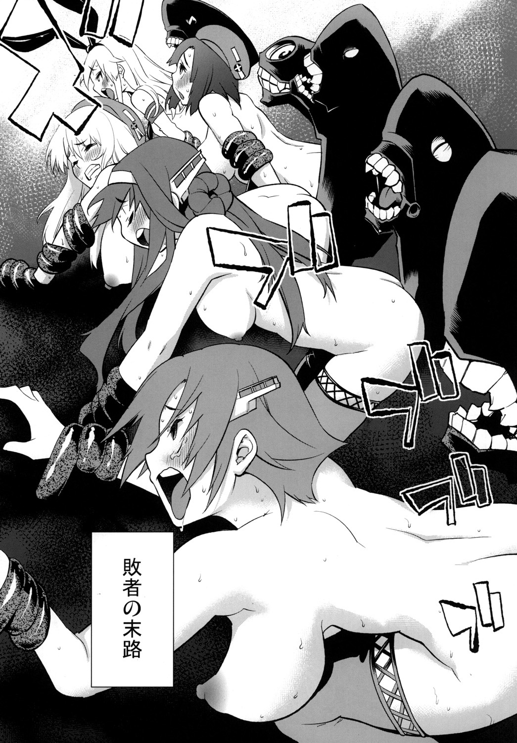 Doujinshi Soushuuhen B-side page 8 full