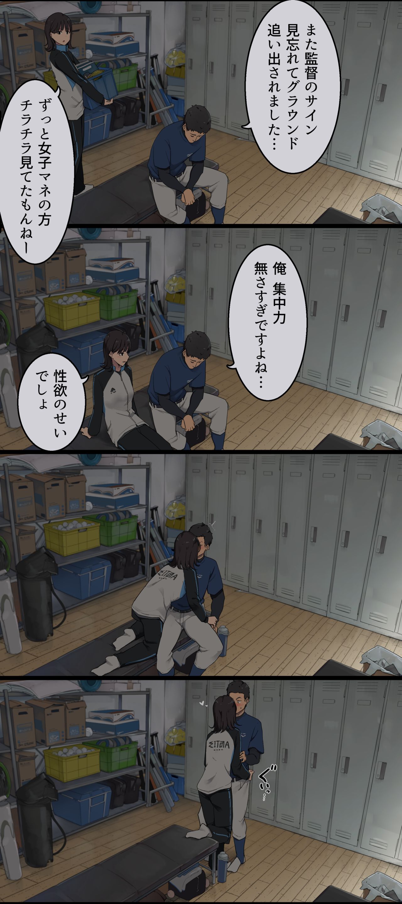 Bukatsu Ato, Senpai Joshi Mane Kanojo to no Nichijou Hanashi page 1 full