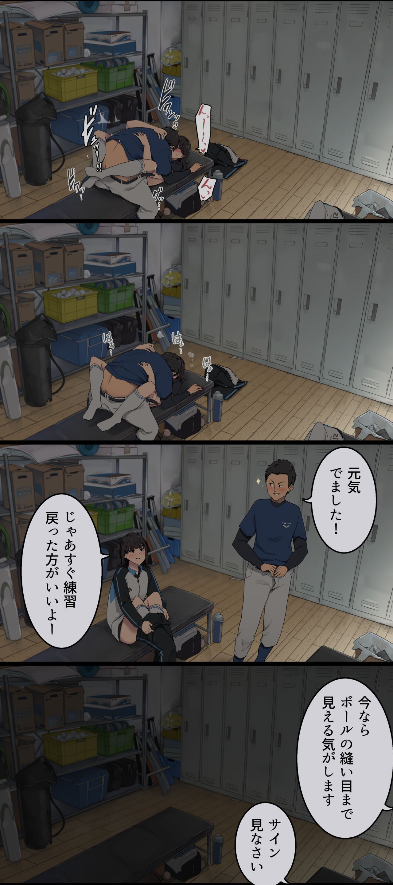 Bukatsu Ato, Senpai Joshi Mane Kanojo to no Nichijou Hanashi page 4 full