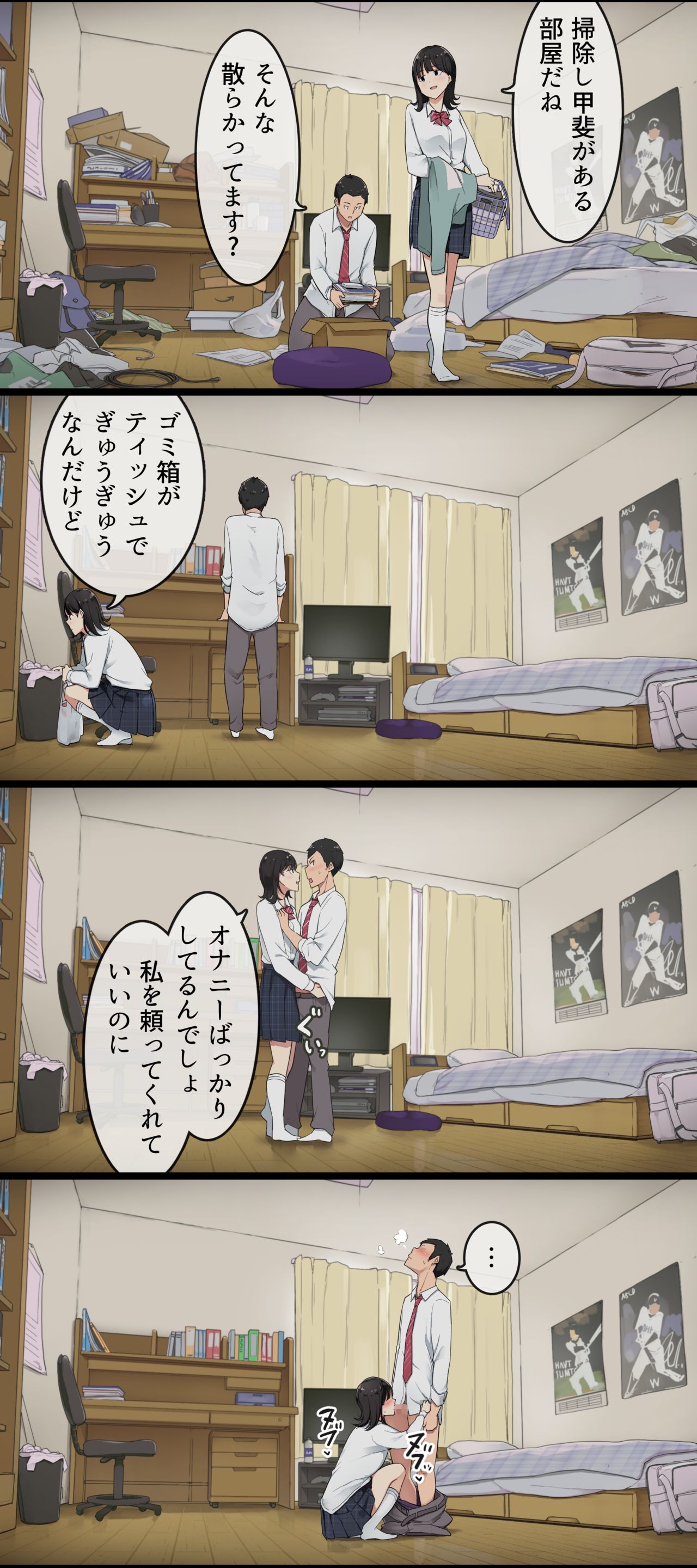 Bukatsu Ato, Senpai Joshi Mane Kanojo to no Nichijou Hanashi page 6 full