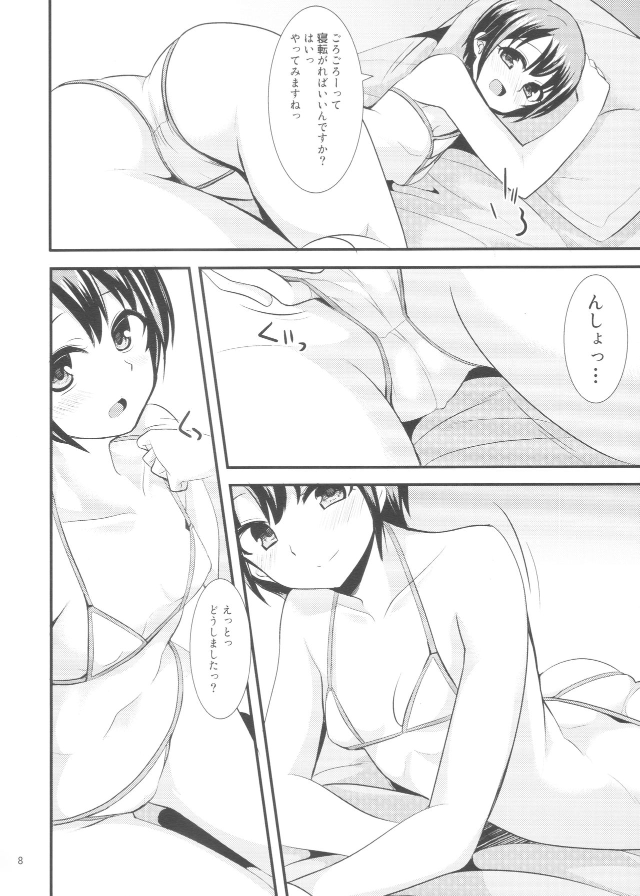 Otokura chan ga Tsugi no Oshigoto ga IV dato Iwarete Lesson de P ni Kosatsu sarete sono mama H shichau Hon. page 7 full