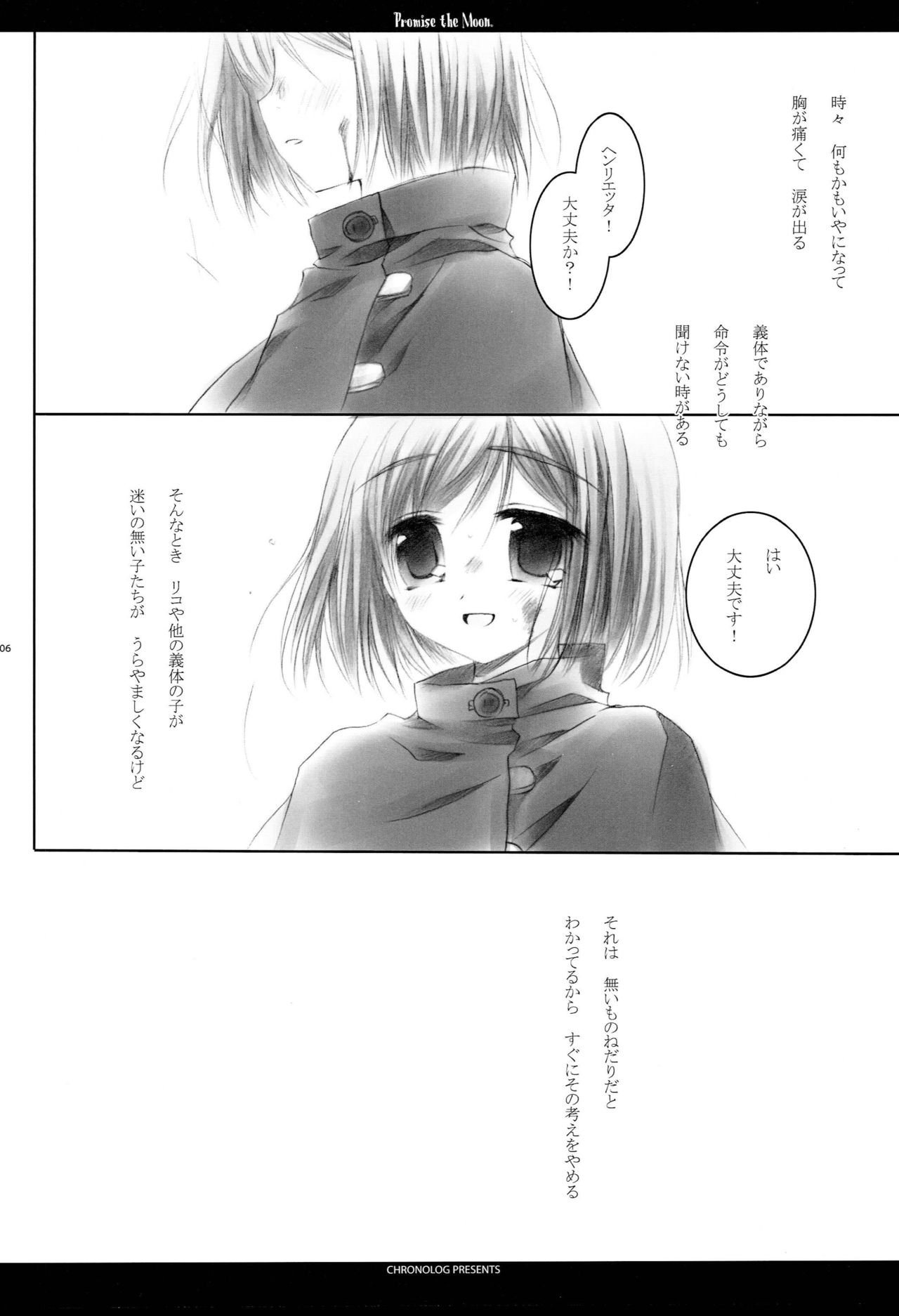 PROMISE THE MOON page 6 full