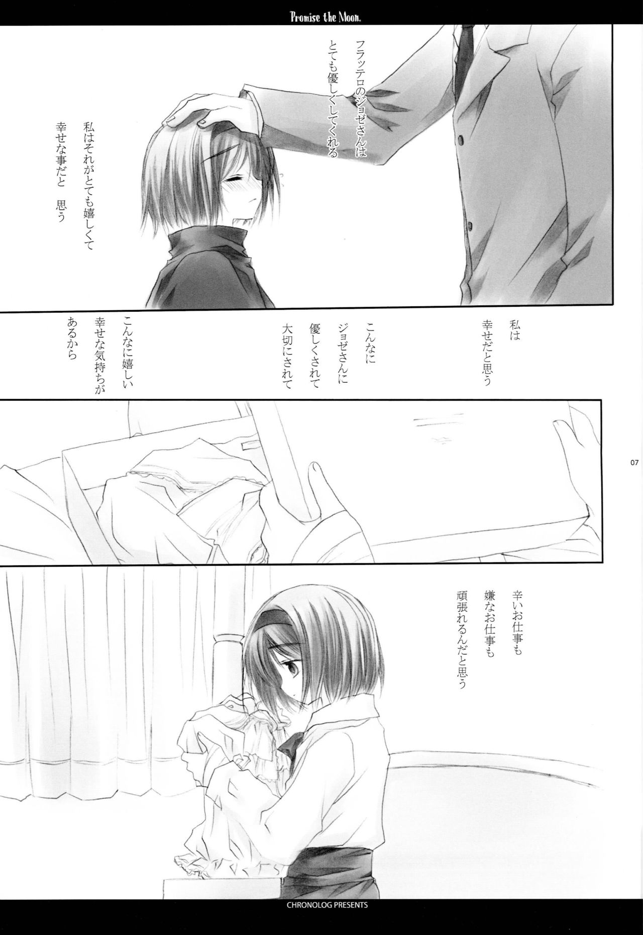 PROMISE THE MOON page 7 full