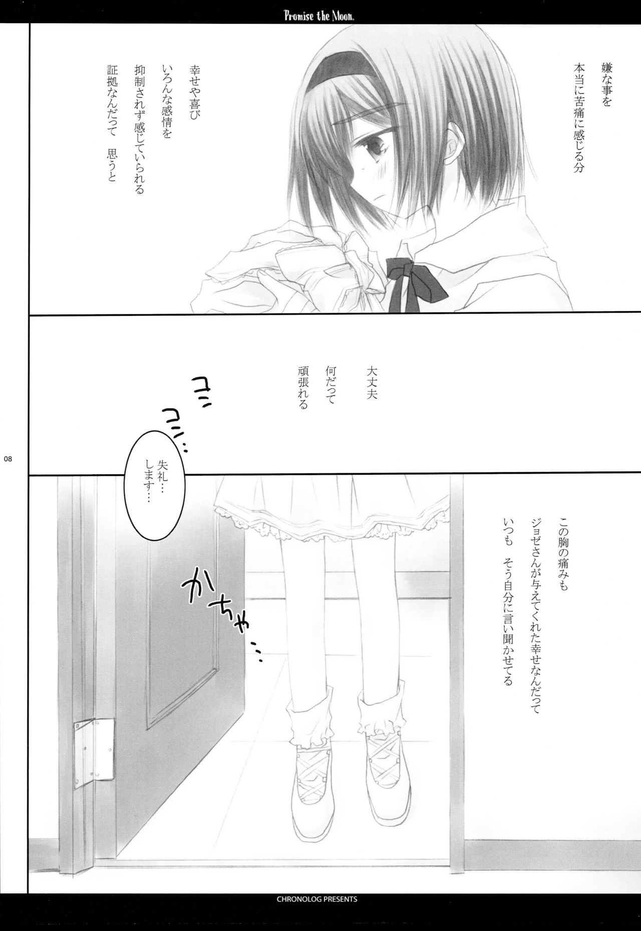 PROMISE THE MOON page 8 full