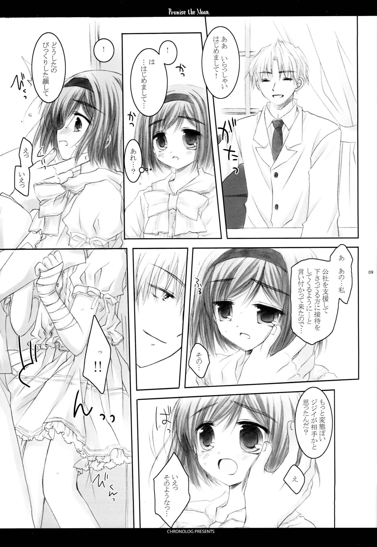 PROMISE THE MOON page 9 full