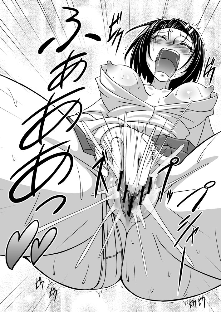 Haruna-chan Self Heaven page 10 full