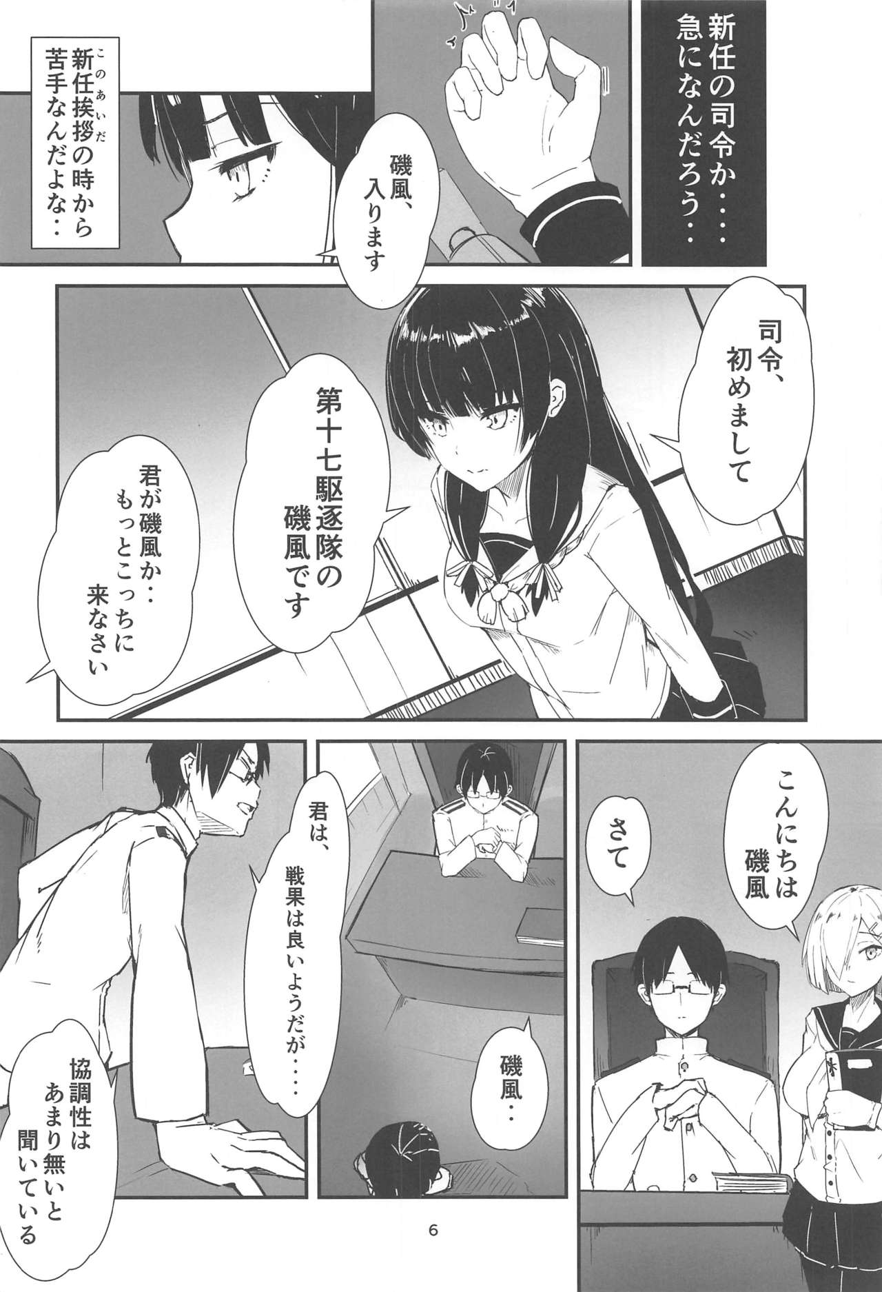 Golden Bat #24 page 5 full