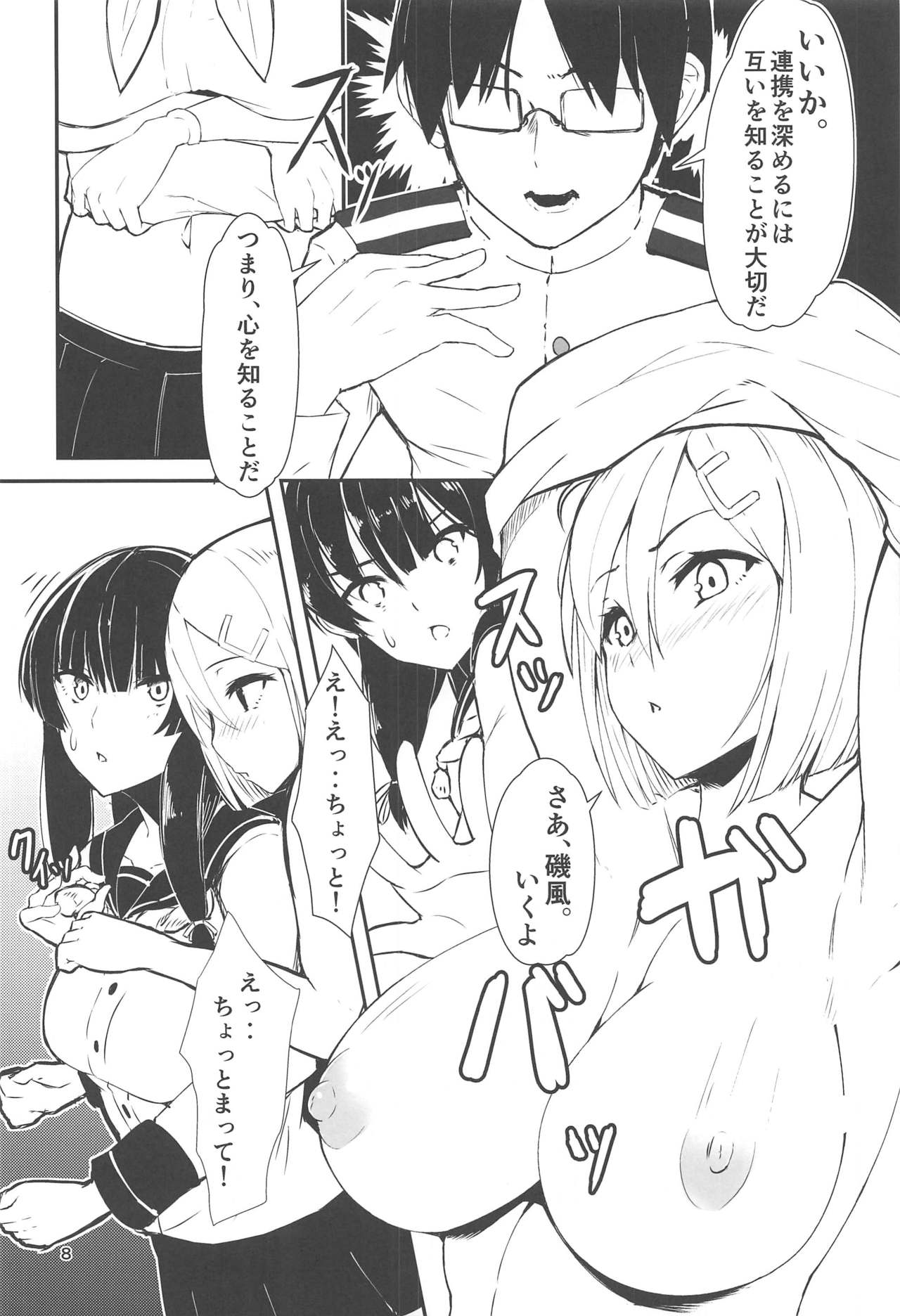 Golden Bat #24 page 7 full