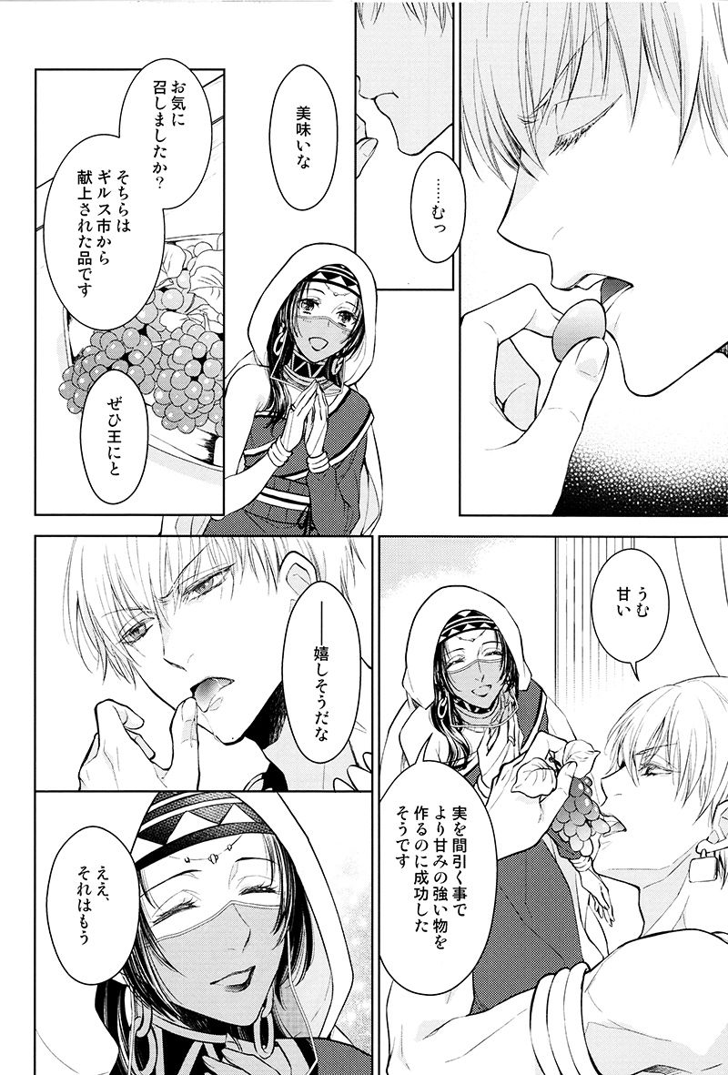 Tada Aoi Sora no Shita de / Jou page 5 full