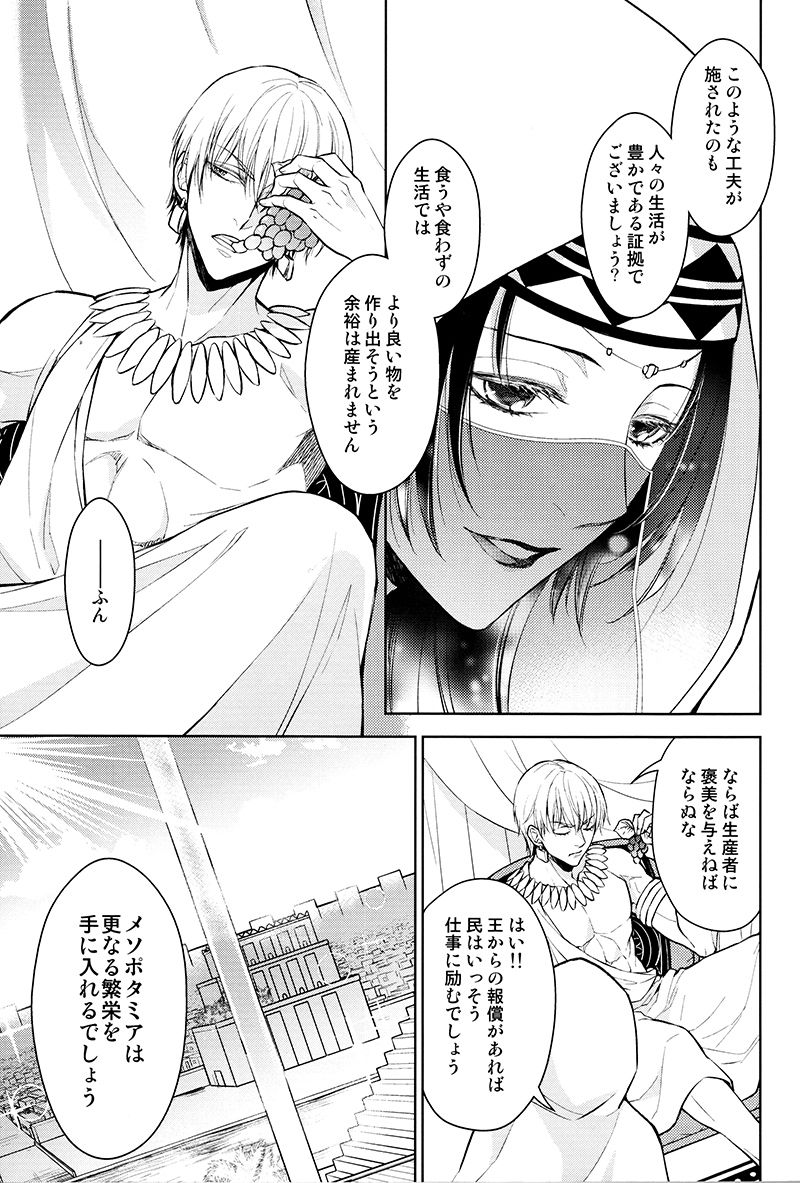 Tada Aoi Sora no Shita de / Jou page 6 full