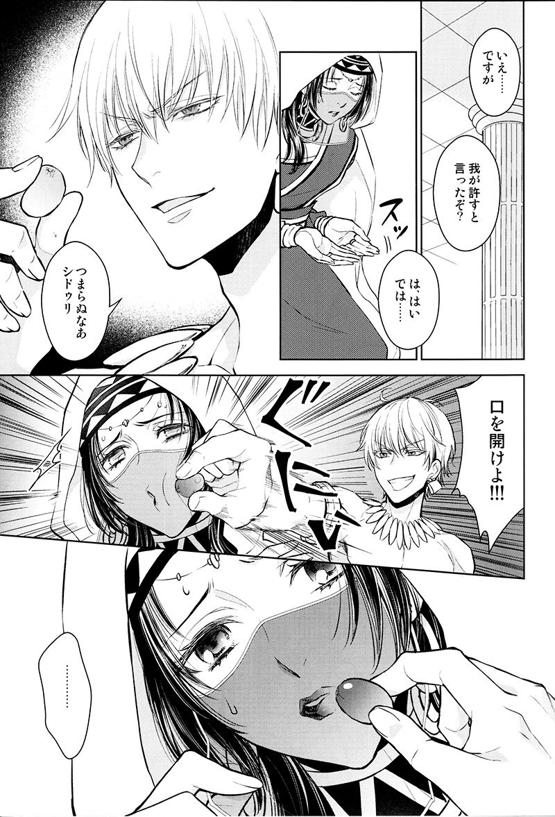 Tada Aoi Sora no Shita de / Jou page 8 full