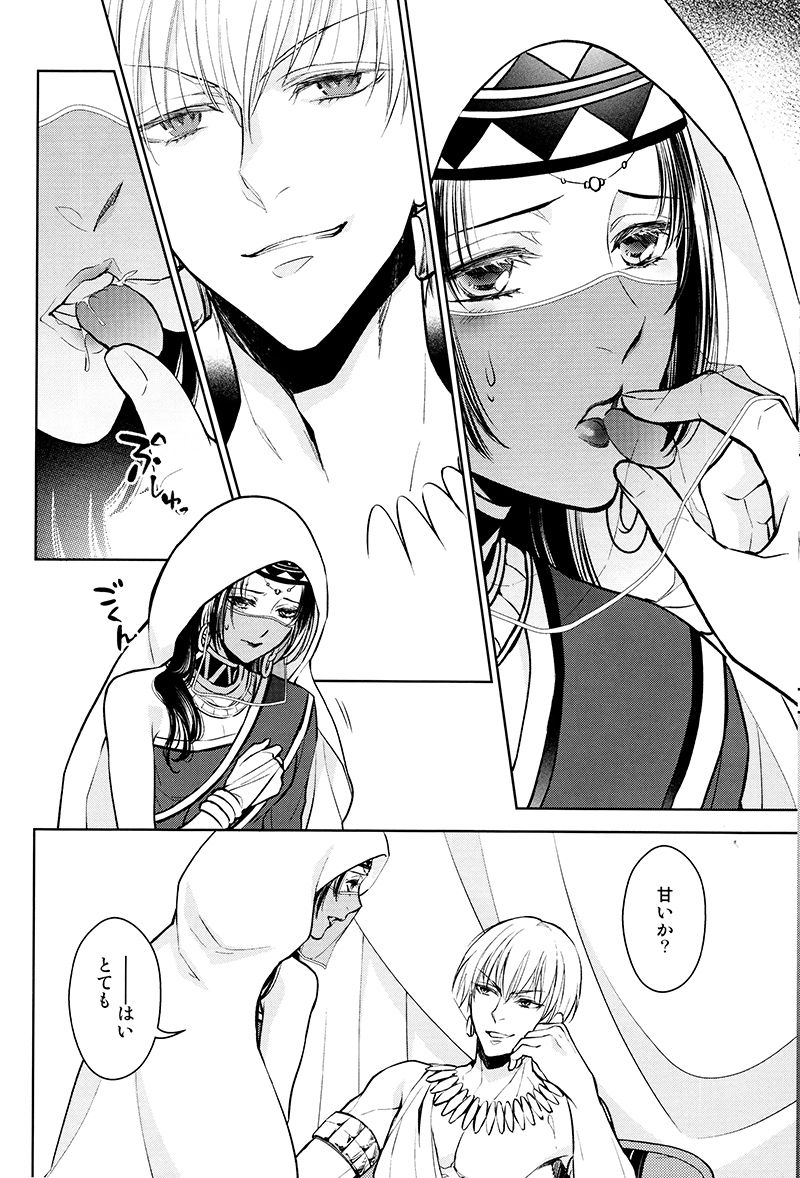 Tada Aoi Sora no Shita de / Jou page 9 full